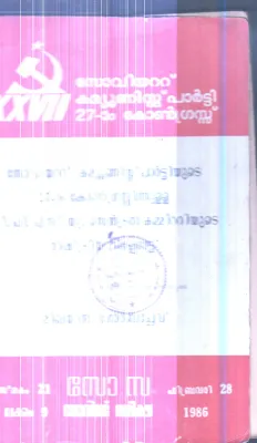 Soviyat Communidt Party By Group Of Editors