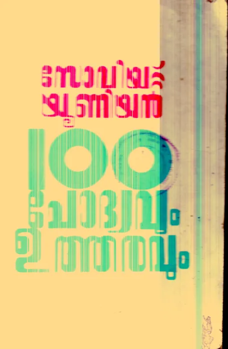 Soviyattu Union 100 Chodhyavum Utharavum By Group Of Editors