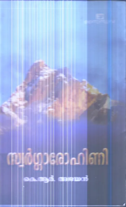 Swargarohini By K.R.Ajayan