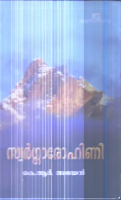 Swargarohini By K.R.Ajayan