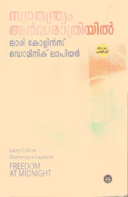 SWATHANDRYAM ARDHARATHRYIL By LARI KOLIYANS DOMINIC LAPIAR