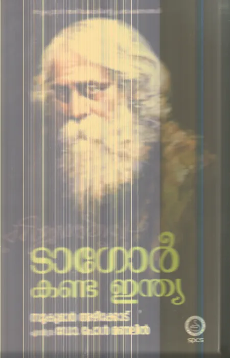 Tagore Kanda India By Sukumar Azhikod ,Dr.Paul Manalil