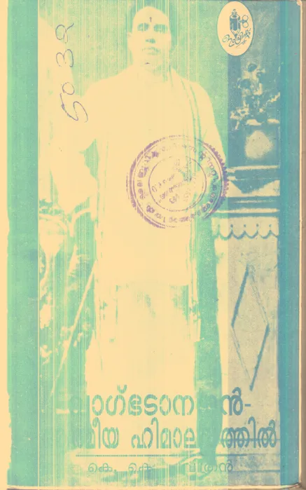 Vakbhadanadhan Athmeeya Himalayan By K.K.Pavithran
