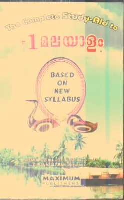 +1 Malayalam By Seemol C.B ,Girija Vallaban