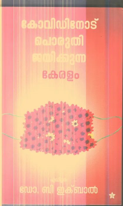 Covidinod Poruthi Jayikkunna Keralam By Dr.b.Iqbal