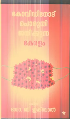Covidinod Poruthi Jayikkunna Keralam By Dr.b.Iqbal