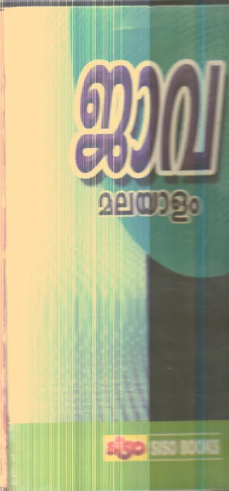 Java Malayalam By Group Of Editors