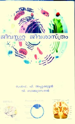 Jeevasutta Jeevashasthram By Prof.P.Appukuttan ,V.Babusenan