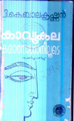 Kavyakala Kumaranashanilude By P.K.Balakrishnan