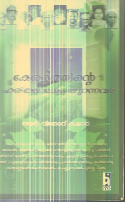 Keralathinte Haritha Jalakam Thurannavar By R.Vinod Kumar