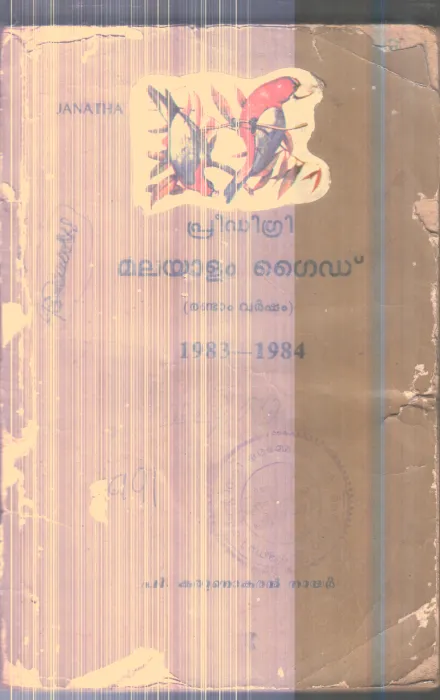 Malayalam Guide By P.Karunakaran Nair