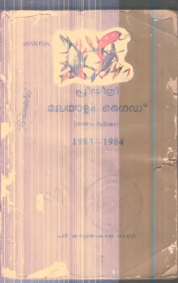 Malayalam Guide By P.Karunakaran Nair