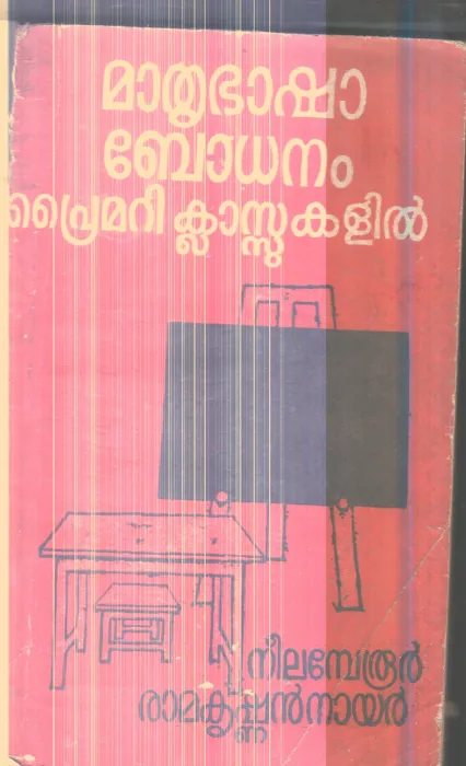 Mathrubhasha Bodham By Neelamberur Radhakrishnan