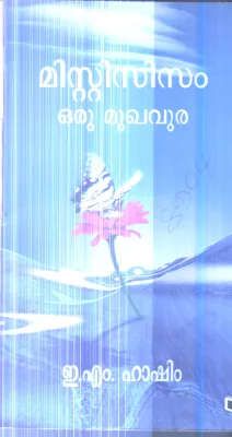 Mistisisam Oru Mukavura By E.M.Hashim