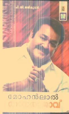Mohanlal Thararajav By P.C.shashi kumar