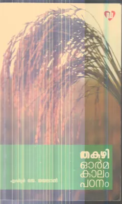 Thazhi Orma kalam Padanam By J.Jayalal