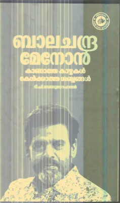 Balachandra Menon By T.P.Venugopal