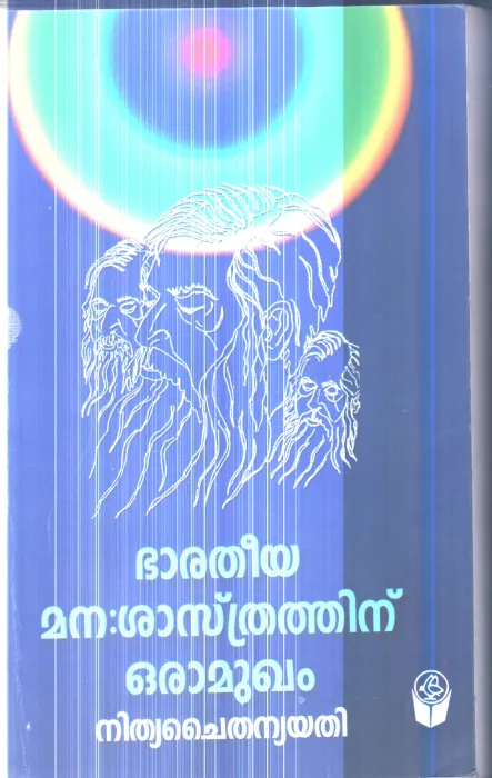 Bharatheeya Manashasthrathinu Oramukam By Nithya Chaithanya Yathi