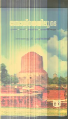Bodhagayayilude By Sebastin Pallithodu