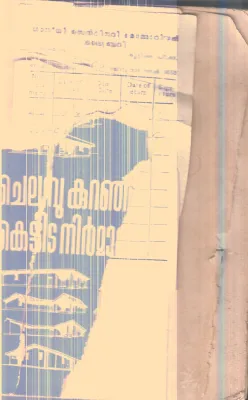 Chelavu Kuranja Kettida Nirmanam By Group Of Editors