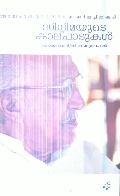 Cinemayude Kalpadukal By K.J Johni ,C.Venugopal