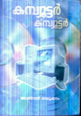 Computer Computer By Johnson Velupadam