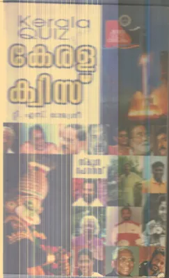 Kerala Quis By T.S.Rajasree