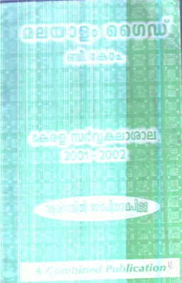 Kerala Sarvakalashala 2001-2002 By Vattaparambil Gopinatha Pilla