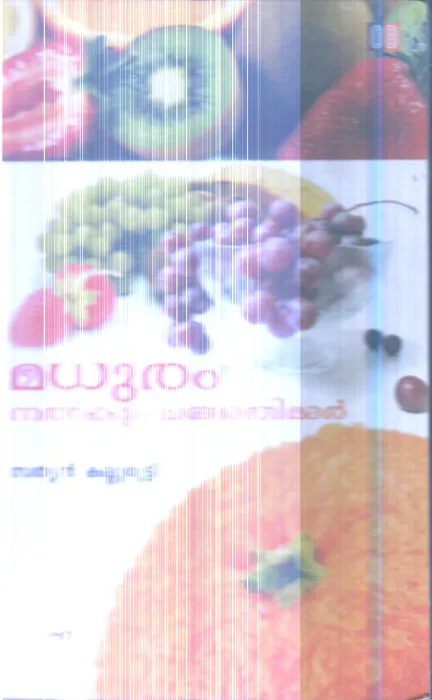 Maduram Nalkunna Changathimar By Sathyan Kallurutty