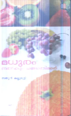 Maduram Nalkunna Changathimar By Sathyan Kallurutty