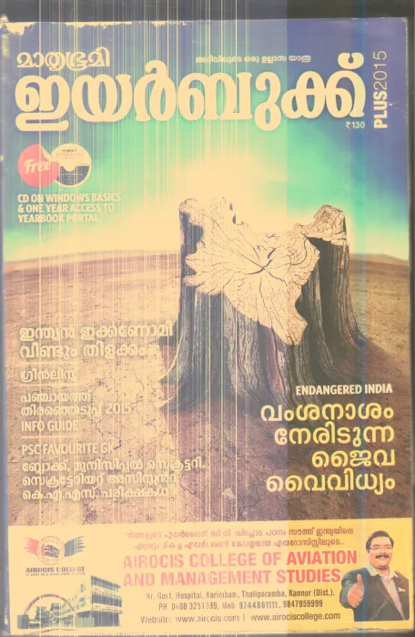 Mathrubhumi Year Book By Group Of Editors