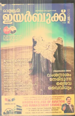 Mathrubhumi Year Book By Group Of Editors