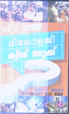 Mithology quiz Book By Terry O Brirns