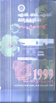 N.B.S Bullattin Suppliment (1999 Januvary) By Group Of Editors