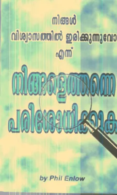 Ningalethanne Parishodikkuka By Phil Enlow
