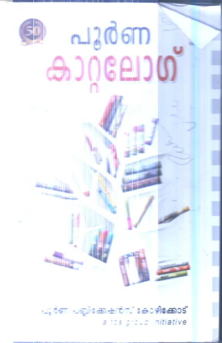 Poorna Cattalog By Group Of Editors