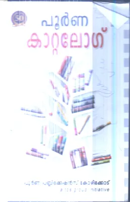 Poorna Cattalog By Group Of Editors