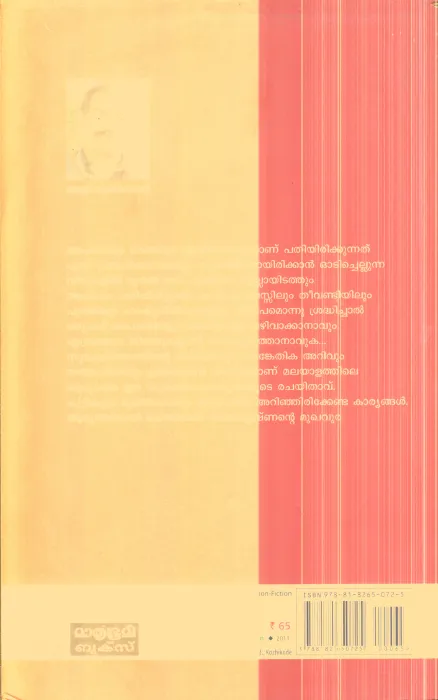 Surakshayude Padangal By Murali