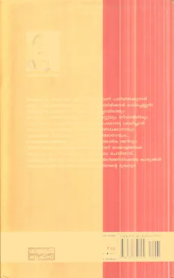 Surakshayude Padangal By Murali