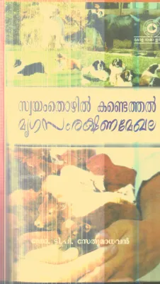 Swayamthozhil Kandethal Mruga Samrakshanam By Dr.T.P.Sethu Menon