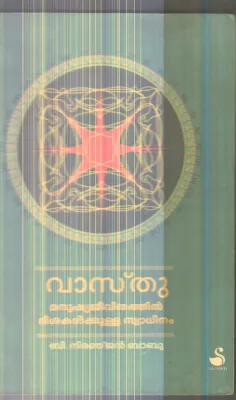 Vasthu By B.Niranjan Babu