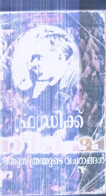 Zarathustrayude Vachangal By frederic Neeshe