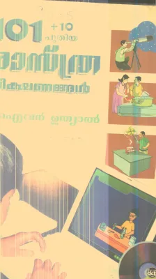 101 Shasthra Parikshanagal By Ivar Uthyal