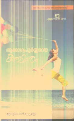 Aroghya Poornamaya Kaumaram By Muraleedharan Mullamattam