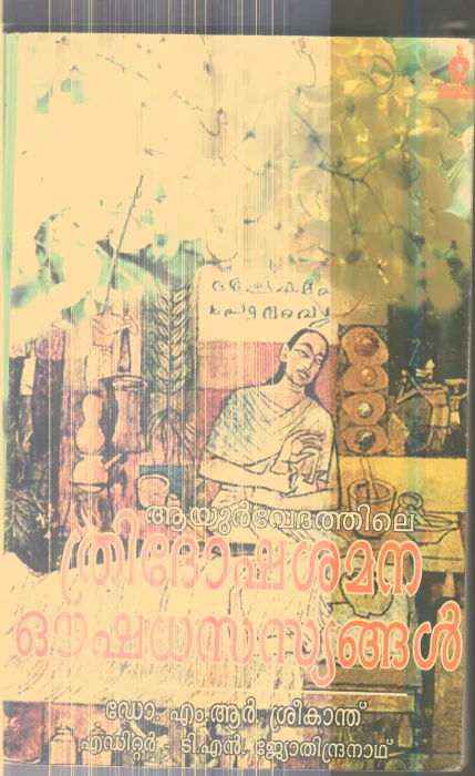 Ayurvedhathile Thridhosha Shamana Oushadha sasyangal By Dr.M.R.Sreekanth