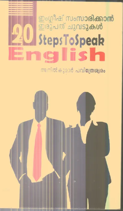 English Samsarikkan Erupathu Chuvadukal By Anilkumar Pavithreshwaram
