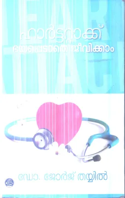 Heartattack Bhayapedathe Jeevikkam By Dr.George Thayyil