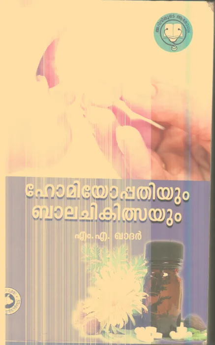 Homiyopathiyum Balachikithsayum By M.A.Khadhar