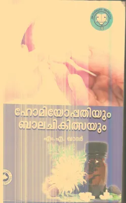 Homiyopathiyum Balachikithsayum By M.A.Khadhar