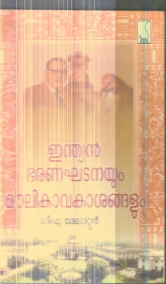 Indian bharanakhadanayum Moulikavakashangalum By Gifu Melattur